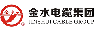 金水电缆集团始